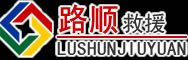 合肥道路救援