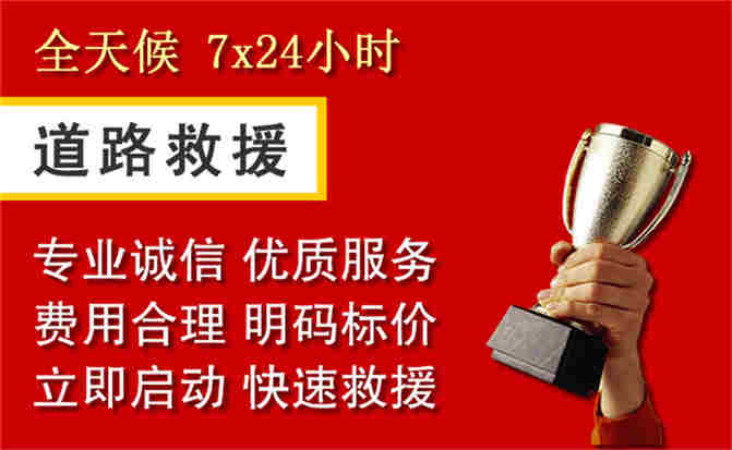 合肥道路救援公司