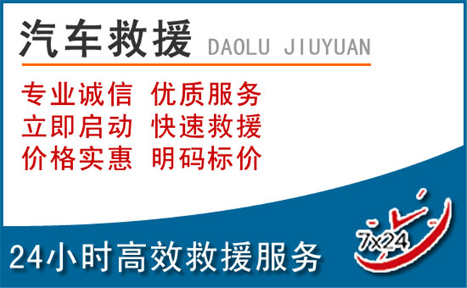 合肥汽车救援
