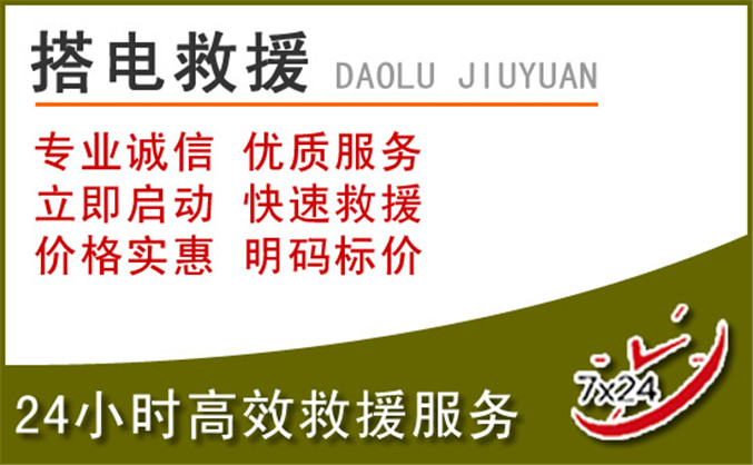 合肥汽车道路救援