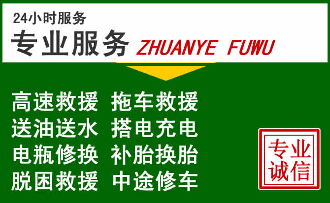 合肥附近汽车道路救援